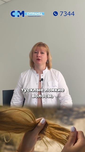 Признаки железодефицита  #супрамед #железодефицит #ме?