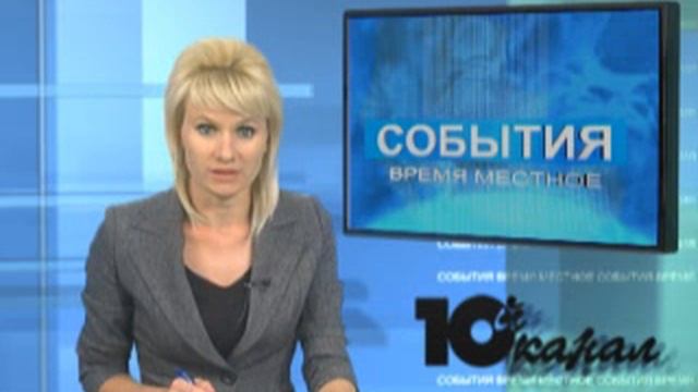 События 9 июля 2012 года