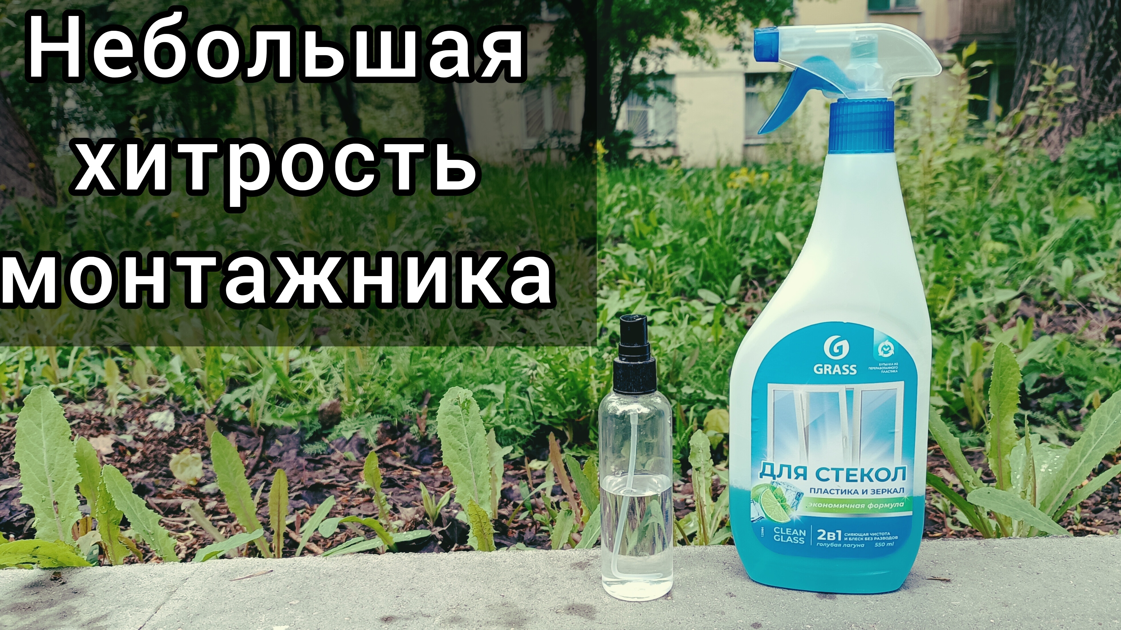 Рабочая фишка от установщика дверей.