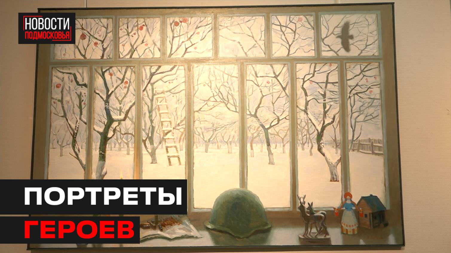 На выставке «Великий Подвиг», посвященной 80-летию Победы представили более 100 работ
