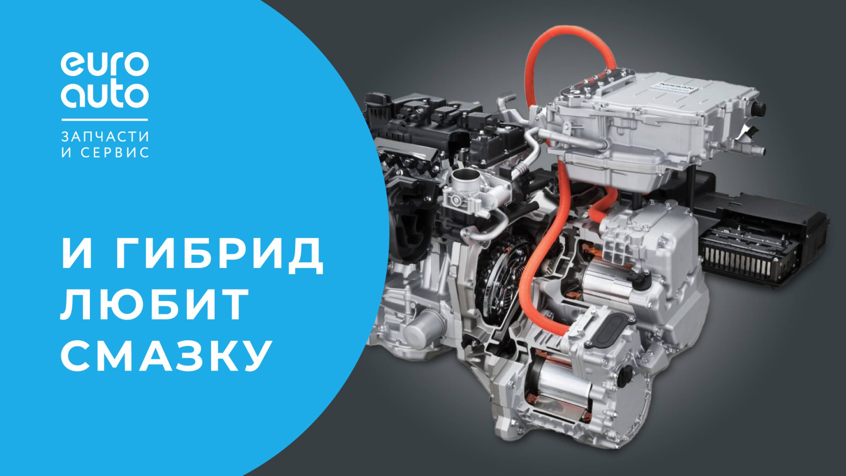 Обслуживание Nissan Serena с гибридной установкой