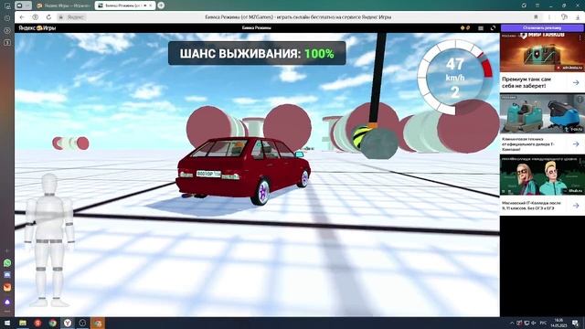 Играю в гонки
