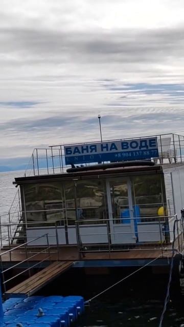 Баня на воде