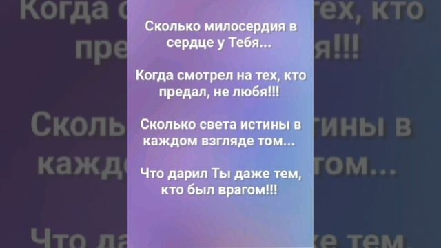 "ТВОЙ ПУТЬ СМИРЕНИЯ!" Слова, Музыка: Жанна Варламова