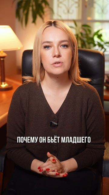 Ваш ребёнок вырастет несчастным и будет обвинять всех вокруг.