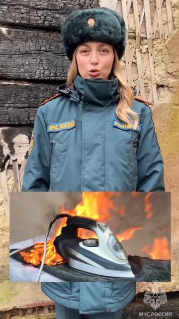 Безопасность - твоя ответственность!
