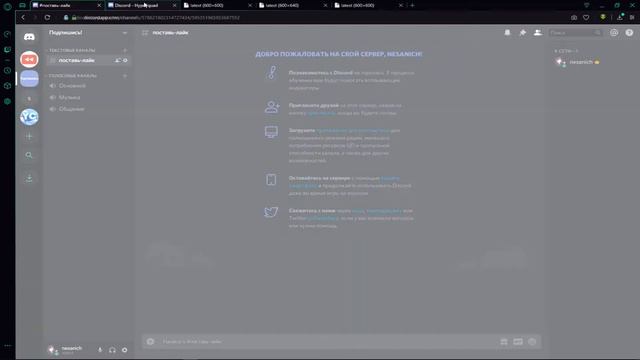 ПОЛУЧАЕМ DISCORD #HYPESQUAD ЗА 1 МИНУТУ