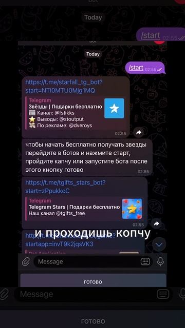 как заработать звезды в телеграм бесплатно и быстро #х