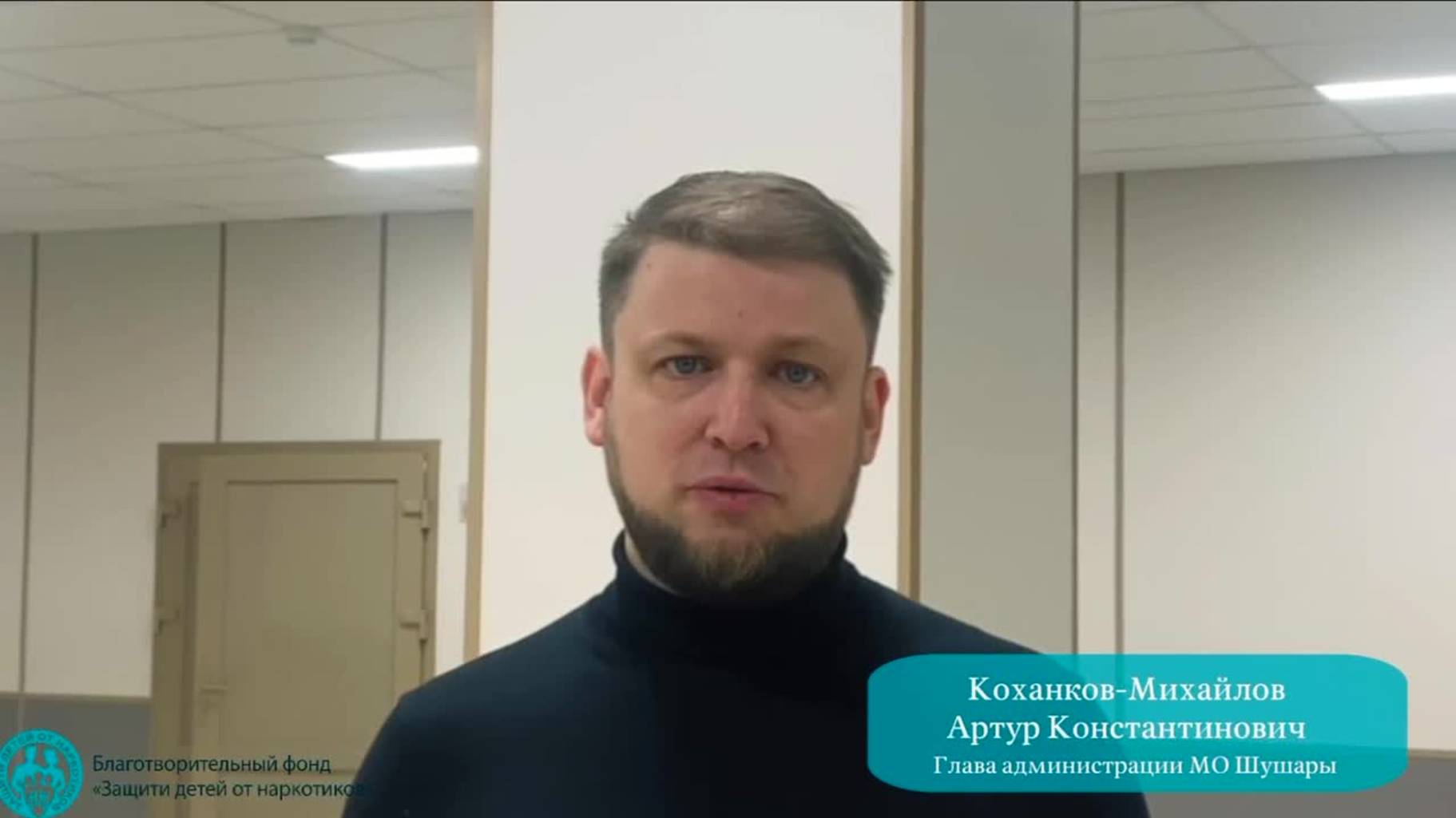 Отзыв главы администрации МО Шушары о проведенной работе нашими добровольцами.