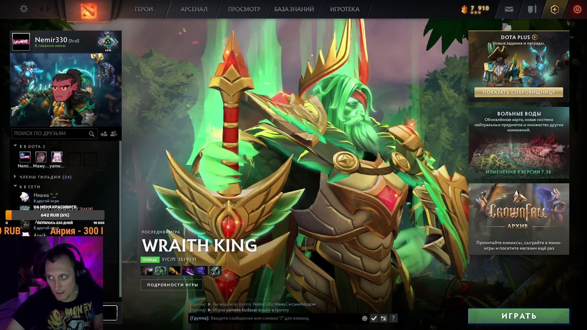DOTA 2| #сегодня я звезда