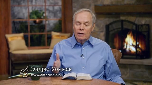 2. Власть верующего (Эндрю Уоммак, 2024)
