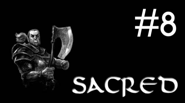 sacred прохождение # орки и нежить [8]