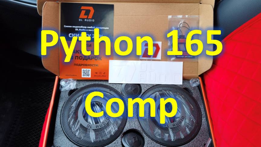 Python 165 Comp
