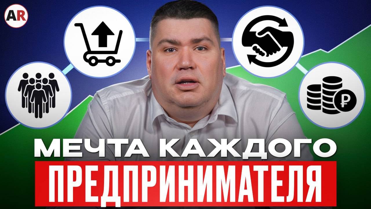 Клиенты на всю жизнь! / СЕКРЕТЫ повторных продаж в бизнесе