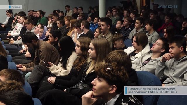 Мостострой_11_Встреча_со_студентами_ТКПСТ_25_декабря_2024