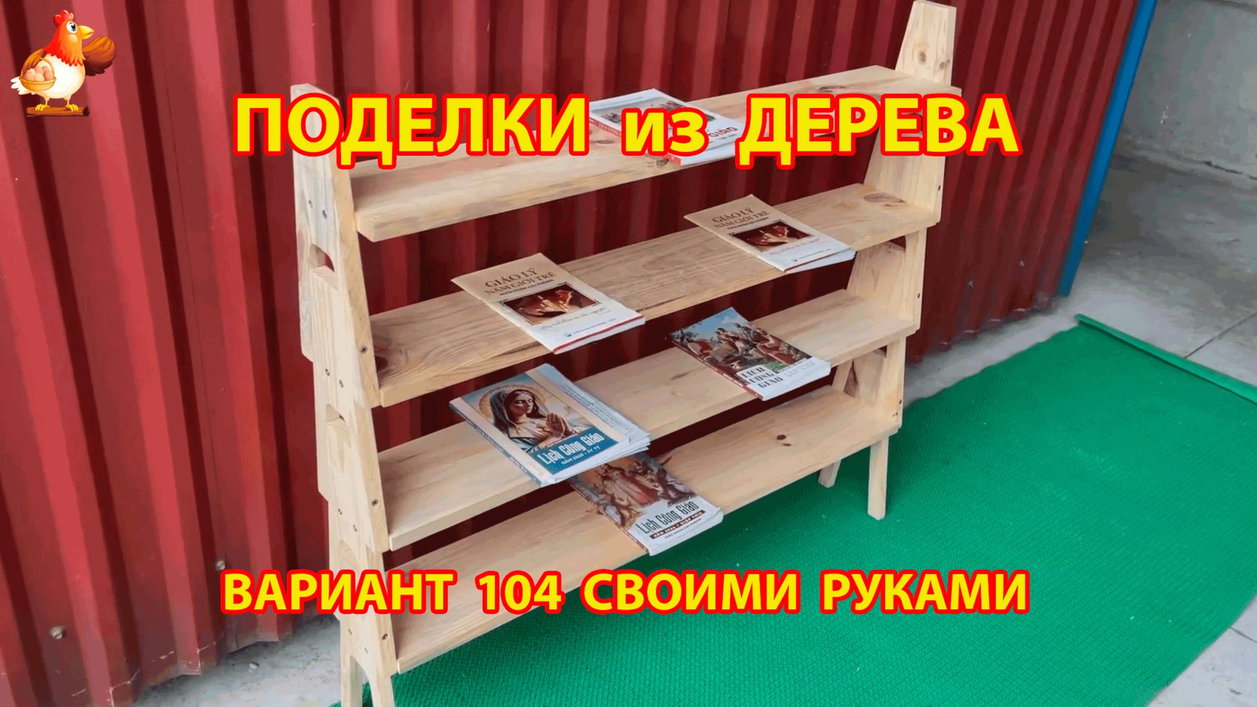 Поделки из дерева своими руками для дачи и сада вариант (104) 🪚🔨🪛