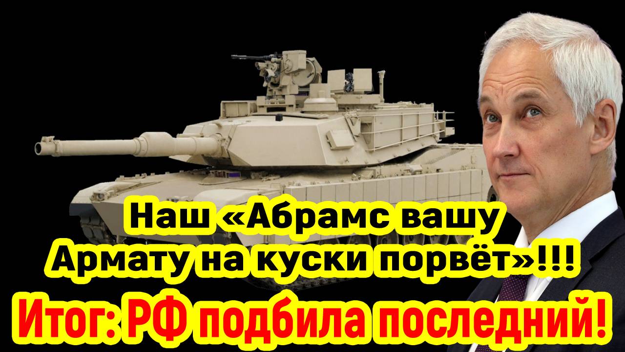 Последние Новости СВО сегодня с фронта на 14.05.2025г - РОССИЙСКИЙ ТАНК ПРОТИВ АМЕРИКАНСКОГО! КАКОЙ?