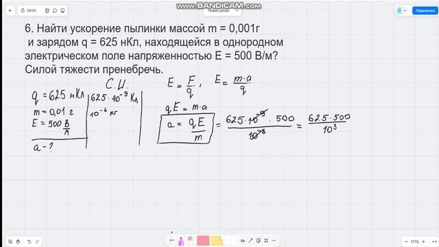 Напряженность поля. задача 6