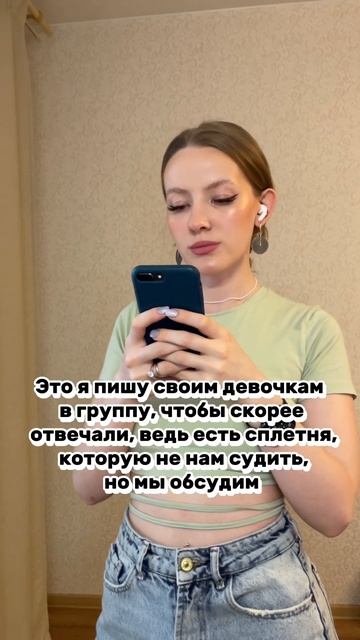 А у вас есть такие чаты?