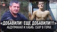 МОЛОДОЙ ХАБИБ: "Как 40?! Я 50 сделал!" / Спартанские сборы у Абдулманапа - РЕДКИЕ КАДРЫ