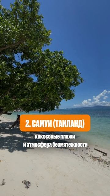 Эти страны заменят вам отдых в Турции и Египте!