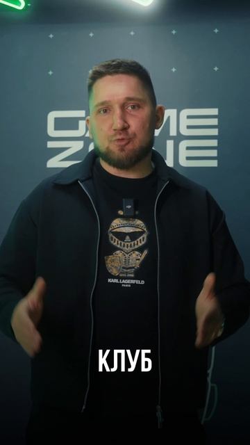 Твой клуб закроется.