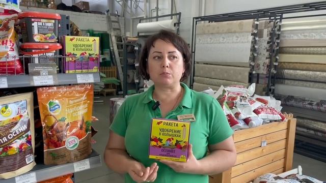 Минеральное удобрение "Ракета"