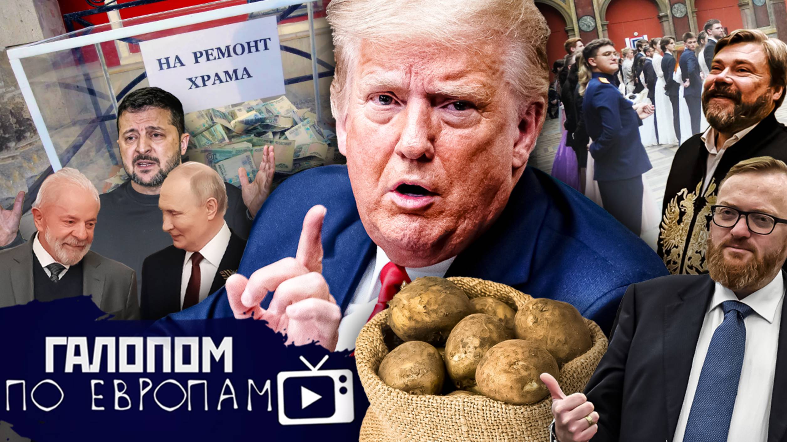 Все в Стамбул! Великая Сирия, Русский геном // Галопом по Европам #1398
