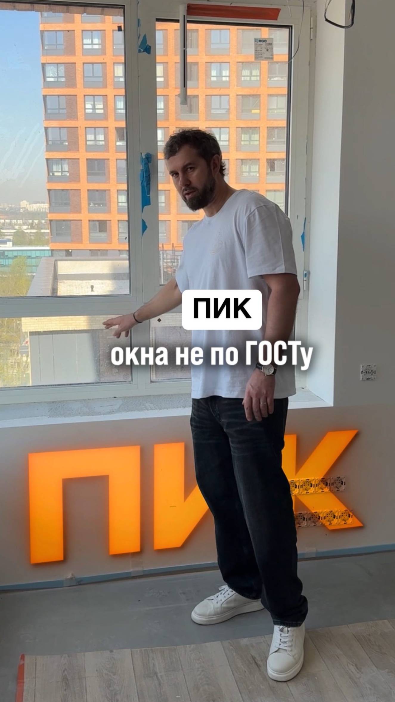 Откуда трещины в стеклопакете? Мистика или нарушение законов физики? Читаем требования ГОСт вместе