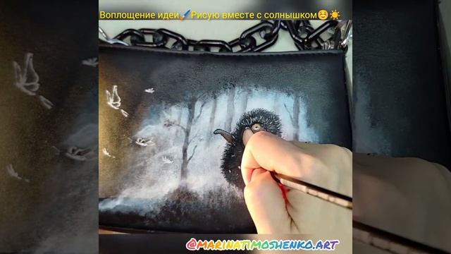 Авторская роспись сумки "Ёжик в тумане"