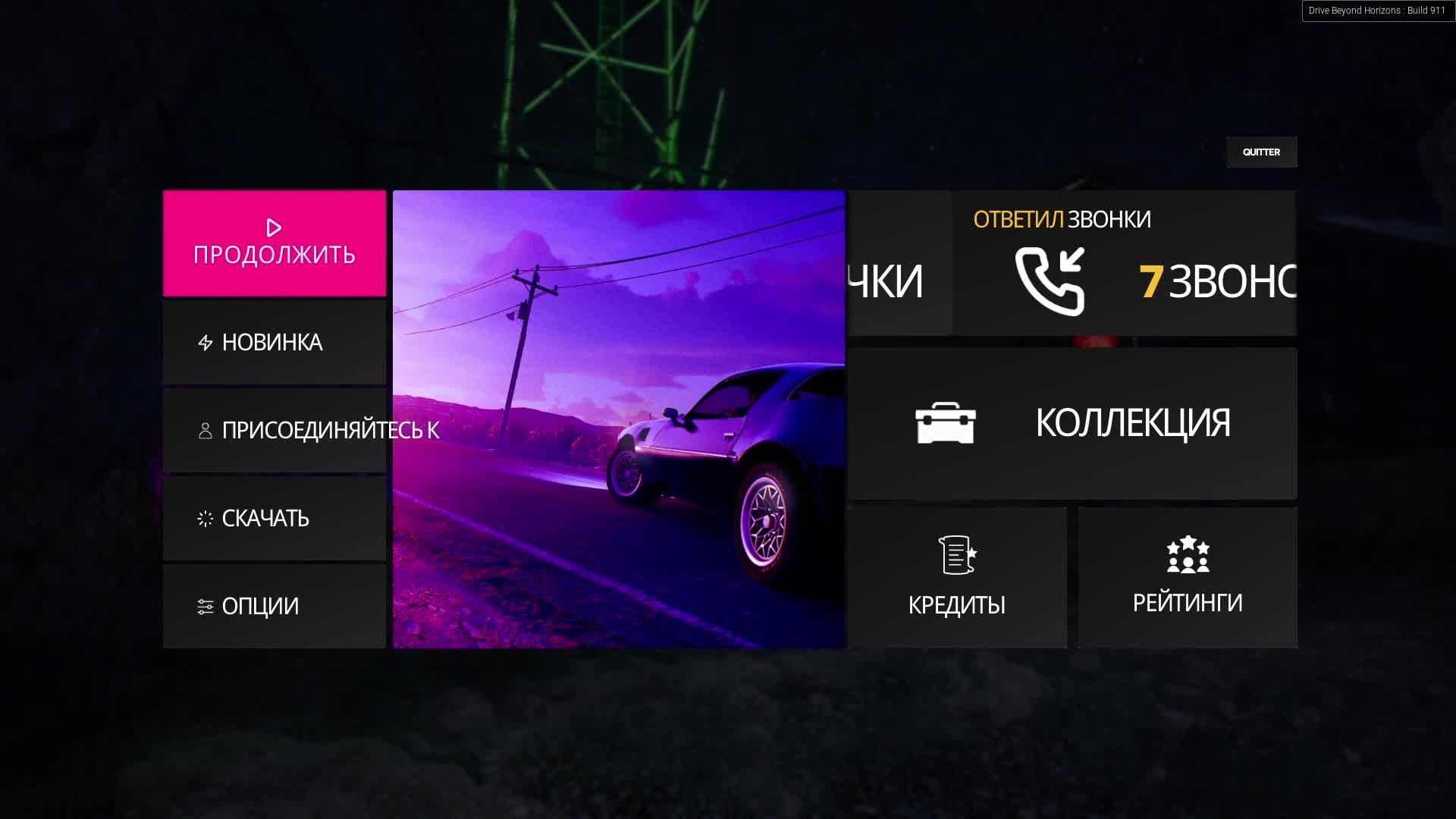 Drive Beyond Horizons - Уаз едет, поиск пикапа и его ремонт)))))