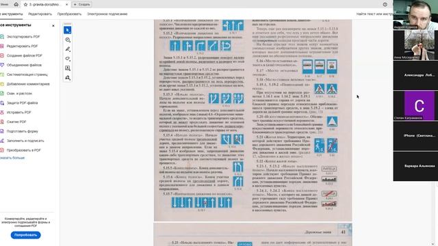 14 мая 2025 18 00 Знаки особых предписаний часть 2