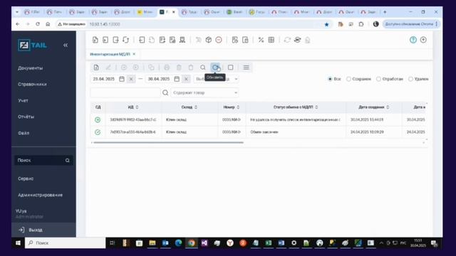 Витрина остатков в F3 TAIL WEB