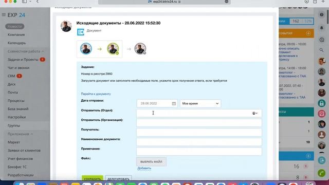 ИСХОДЯЩАЯ