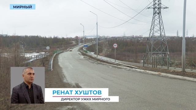 В Мирном восстановят основание моста в районе микрорайона «Заречный»