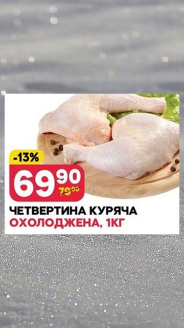 НОВІ "Добрі ціни" ЕКО МАРКЕТ з 14.04.25 по 16.04.25 #акції  #зниж
