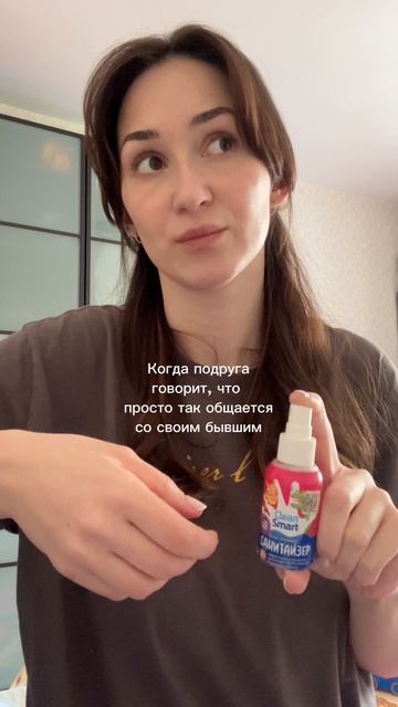 Когда подруга говорит, что просто так общается с бывшим