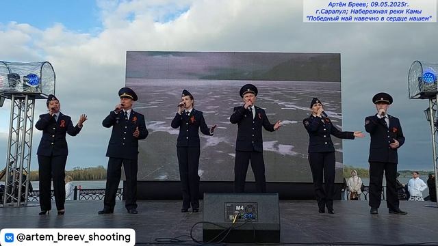 ТО "Лира" (Ижевск) - Россия это мы (Сарапул; 09.05.2025г.)