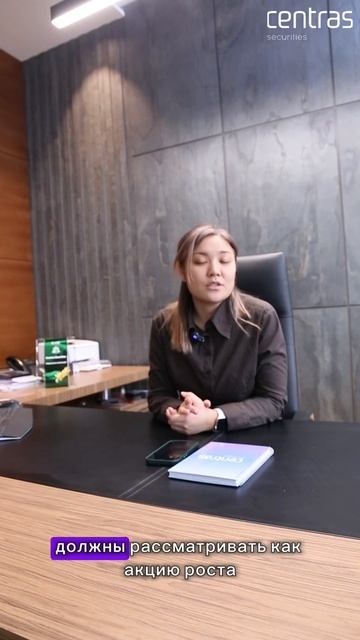 Кому стоит покупать акций Air astana? а кому - нет?