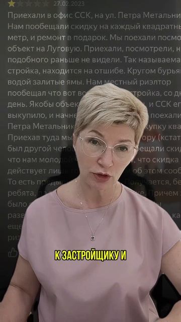 Часть 2. Акции и скидки от застройщика
