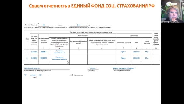 Совместительство (5 часть), 2025: ЕФС-1