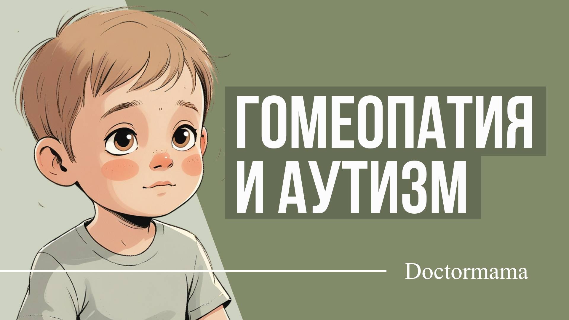 Как найти первопричину, а не глушить симптомы? Путь к восстановлению здоровой нервной системы.