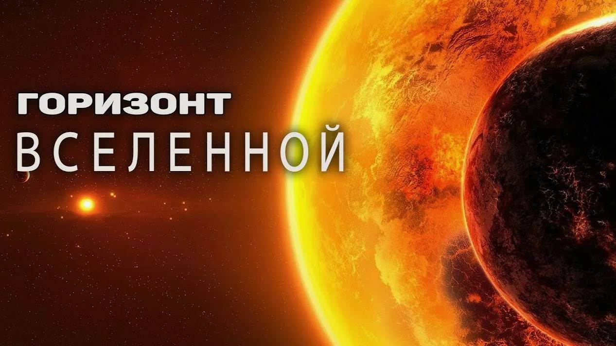 Край Вселенной_ что за горизонтом #космос #space #любовь #вселенная #луна #art #красота