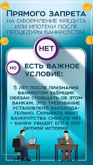 Можно ли взять квартиру в ипотеку после банкротства?