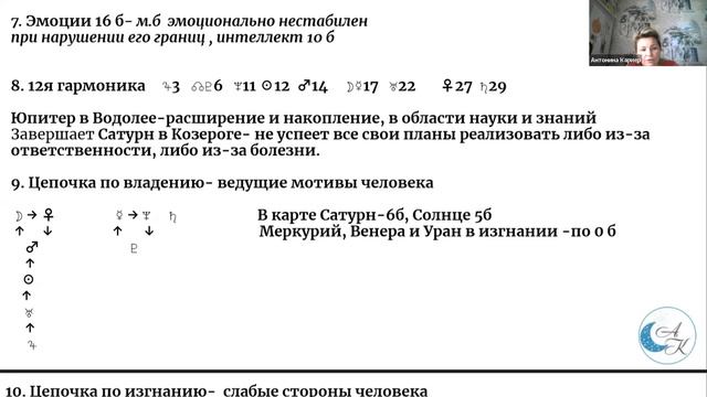Конференция в честь дня рождения Колесникова