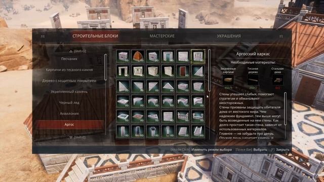 Conan Exiles: Argossean Base ( No Mods )