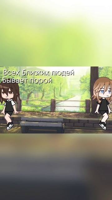 -Бывшая подруга) #актив #гача#гача_лайф #рекомендации #ga
