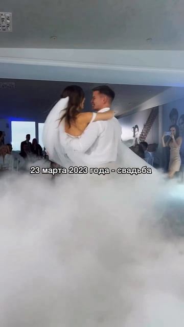 Как мы за год из пары стали семьёй ❤️