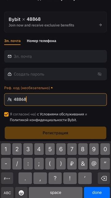 Bybit регистрация по шагам: Как пройти регистрацию на би?