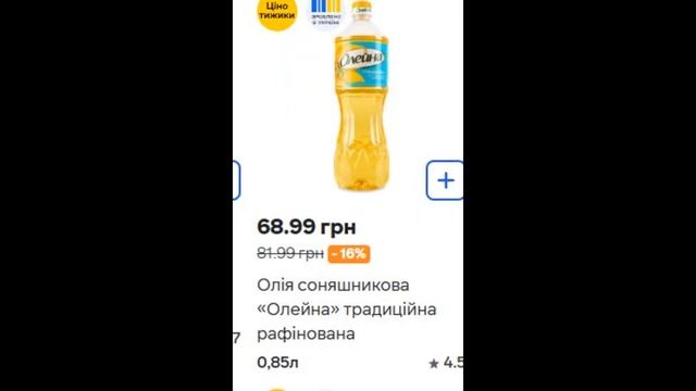 Акції Сільпо з 13 по 19 березня 2025 каталог цін на продукт